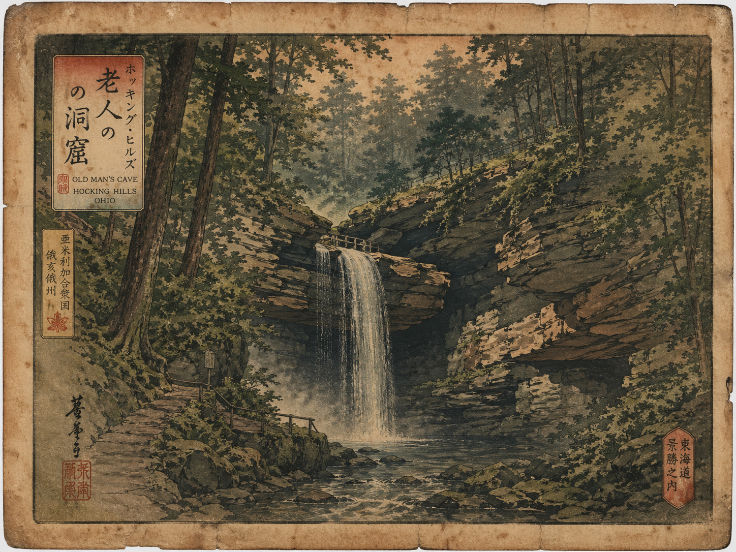 ホッキング・ヒルズの森と滝を描いた日本風木版画スタイル